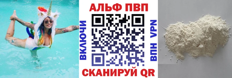 Альфа ПВП крисы CK Дегтярск