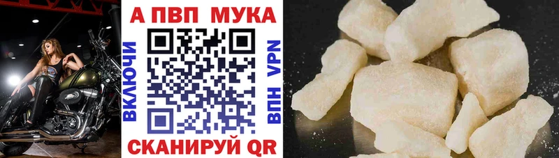 APVP Crystall  Купить  Дегтярск 