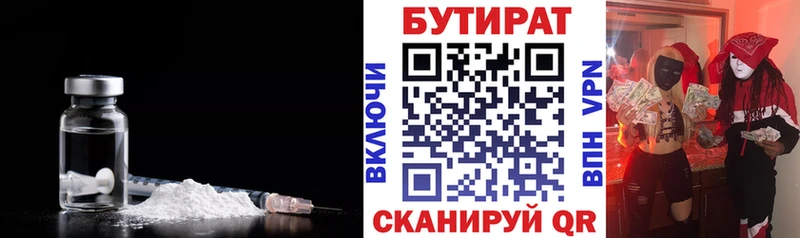 БУТИРАТ 99%  Купить где  Дегтярск 