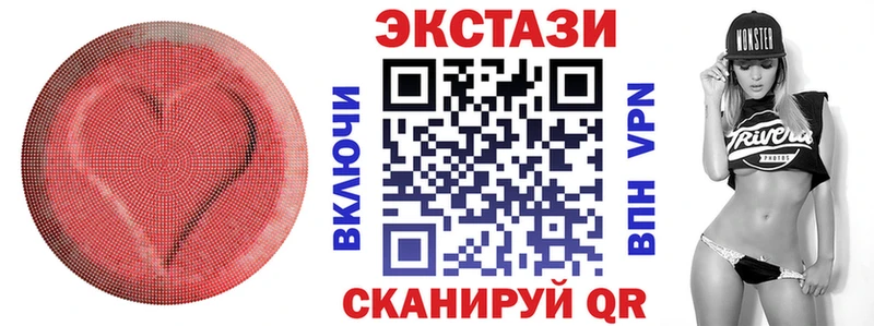 Купить закладки  Дегтярск  Ecstasy 250 мг 