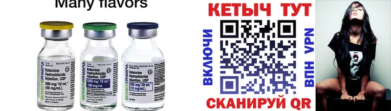 КЕТАМИН ketamine Дегтярск