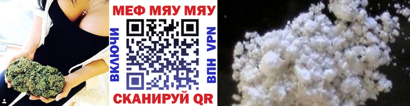 МЯУ-МЯУ мука  Купить закладки  Дегтярск 