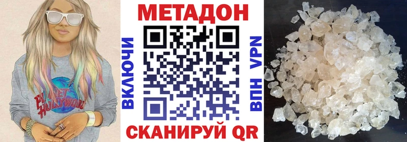 МЕТАДОН VHQ  Купить где  Дегтярск 
