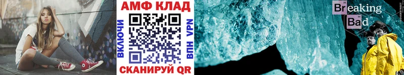 Первитин Methamphetamine  Купить  Дегтярск 