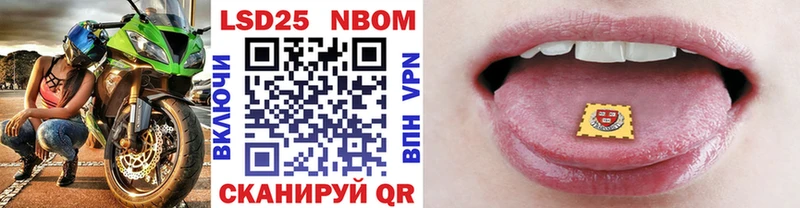 Купить где  Дегтярск  Марки 25I-NBOMe 1500мкг 